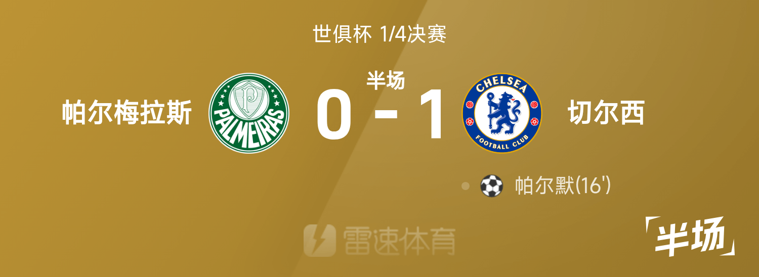 半场.png
